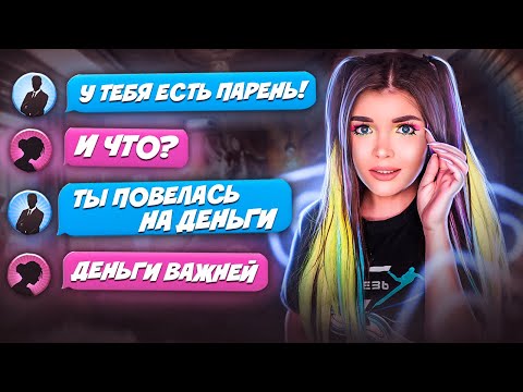 Видео: ПРОВЕРКА ДЕВУШКИ НА ВЕРНОСТЬ!