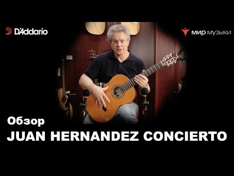 Видео: Юрий Нугманов. Обзор классической гитары Juan Hernandez CONCIERTO.