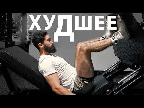 Видео: Упражнения на Бицепс Бедра и Ягодицы - от Худших до Космических