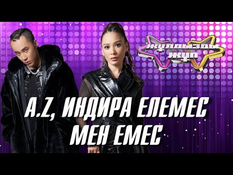 Видео: «Мен емес» - Индира Елемес, A.Z | Жұлдызды жұп