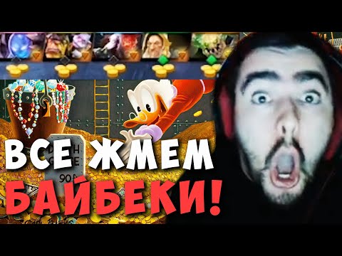 Видео: СТРЕЙ ПРИДУМАЛ ТАКТИКУ ПОБЕДЫ НА АЛХИМИКЕ | МИД ДОТА 2 ПАТЧ 7.27 LIVE ТВ | Лучшее со Stray228 Стреем