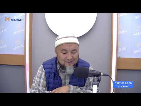 Видео: Чубак ажы СУРОО-ЖООП (10-май, 2020) 1-бөлүк/Марал радиосу