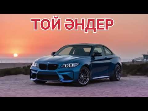 Видео: КАЗАКША ӘНДЕР  20🤩25 🤩🤩 КАЗАХСКИЕ ПЕСНИ 🎵🎵 2025 Ж ХИТ АНДЕР ЖОЛГА АРНАЛГАН АНДЕР 2025