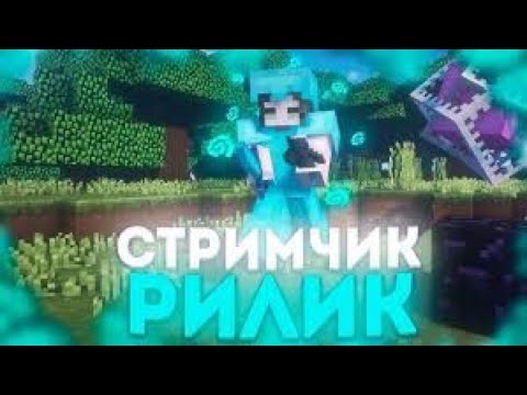 Видео: стрим разговариваем