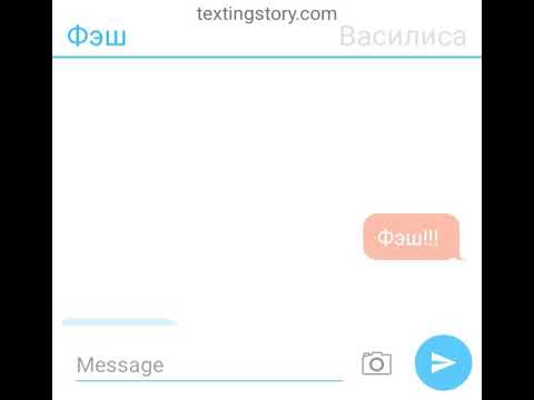 Видео: Часодеи. Переписка Фэша и Василисы. 1 часть.