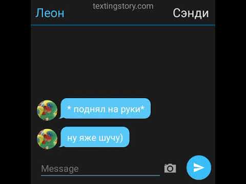 Видео: 2-часть перепистка Леонди❤️