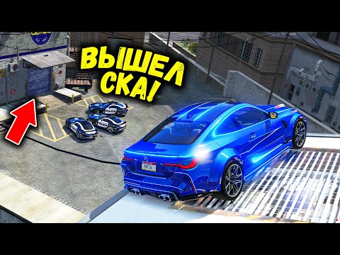 Видео: ЖЁСТКО РАЗВЕЛ ПОЛИЦИЮ И УШЕЛ ОТ ПОГОНИ! ГТА 5 ОНЛАЙН ДОГОНЯЛКИ GTA 5 ONLINE!