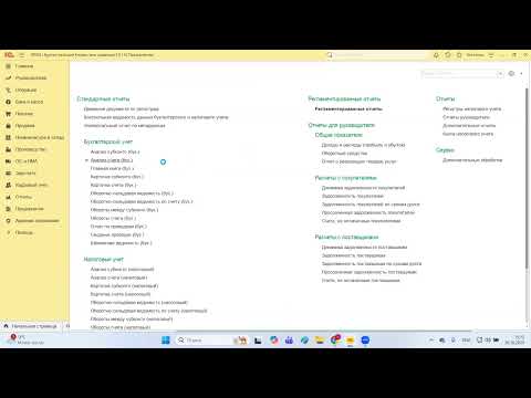 Видео: Заполняем декларацию 200 00 за 3 квартал 2025 года для ИП на общеустановленном режиме. Часть 1