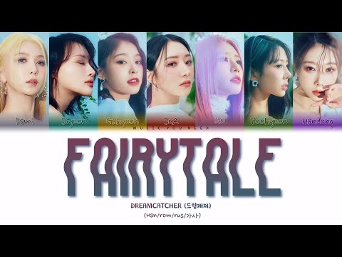 Видео: DREAMCATCHER - FAIRYTALE (ПЕРЕВОД | КИРИЛЛИЗАЦИЯ | COLOR CODED LYRICS)