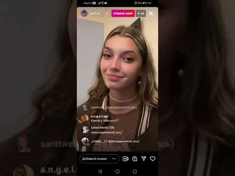 Видео: Прямая трансляция Полины Кучер || 27.10.2021