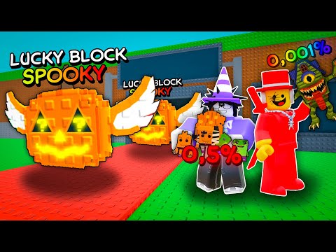 Видео: 🔥 МЫ С SAMMY ОТКРЫЛИ 100 SPOOKY БЛОКОВ И ОФИГЕЛИ ОТ УДАЧИ В STEAL A BRAINROT💥