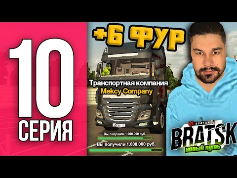 Видео: Путь Мексу БЛЕК РАША #10 - ЖЕСТКАЯ ПРОКАЧКА ТК MEKCY COMPANY / BLACK RUSSIA