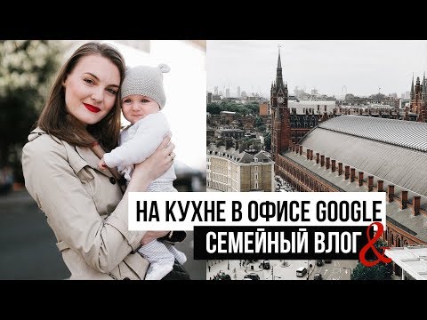 Видео: VLOG: ГОТОВЛЮ ОВСЯНКУ в офисе GOOGLE