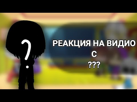 Видео: Реакция на видео || Undertale 7
