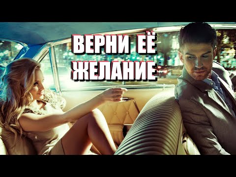 Видео: КАК СОХРАНИТЬ ВЛЕЧЕНИЕ ЖЕНЩИНЫ в длительных отношениях