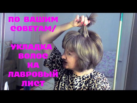 Видео: сделать из жидких волос густые/ без наращивания/ эффект с 1 раза/ пробую совет из ваших комментариев
