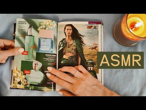 Видео: АСМР 🥰 Листаю новый каталог Фаберлик 29.04.2024 🎧 ШЁПОТ