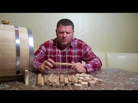 Видео: Дубовая щепа, бруски. Правильная технология.