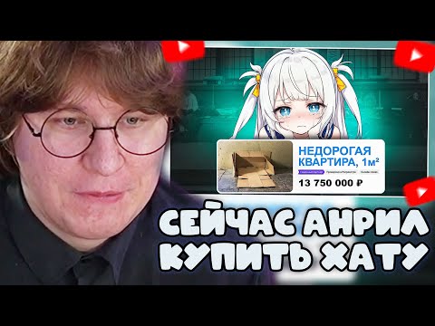 Видео: ФИСПЕКТ СМОТРИТ: У ЗУМЕРОВ не будет ХАТЫ((