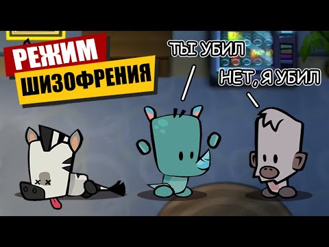 Видео: РЕЖИМ ШИЗОФРЕНИЯ в Suspects Mystery Mansion Таинственный Особняк Суспектс Новый Ивент обнова ШИЗА