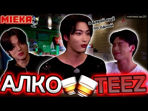 Видео: [Озвучка Mieka] WANTEEZ EP.20 | МЕЖДУ ПЕРВОЙ И ВТОРОЙ ПЕРЕРЫВЧИК НЕБОЛЬШОЙ