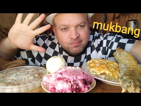 Видео: МУКБАНГ селедка и жареный минтай, мясо по французски и под шубой/ОБЖОР сок берёзовый/mukbang