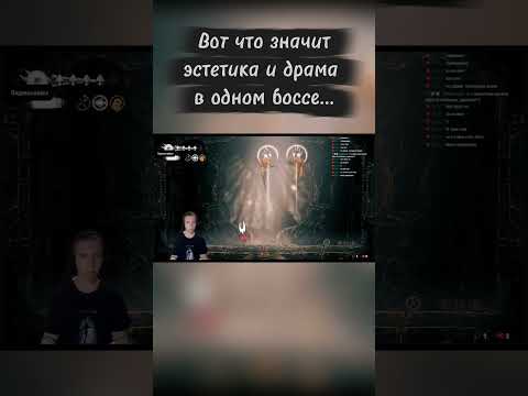 Видео: 😭 #HollowKnight #Silksong #ХоллоуНайт #СилкСонг #босс #геймплей #игры #индиигры  #прохождение