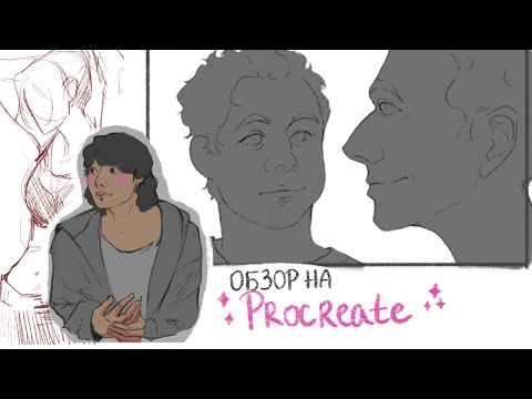 Видео: обзор на скетчбук, только на айпаде, ну типа айпад кид все дела я зумер