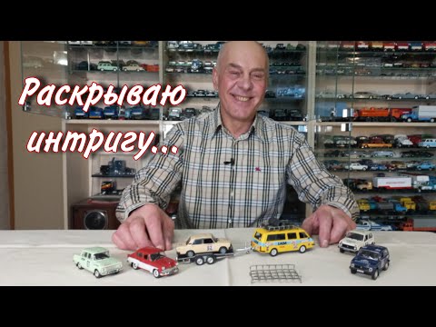 Видео: Конверсия РАФ техничка. ЭВАКУАТОР. Москвич 407 - редкий ЦВЕТ.  Модели автомобилей в масштабе 1:43
