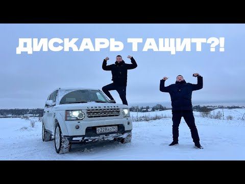 Видео: DISCOVERY 4 В ПОЛЕ | Зимний OFF-ROAD для дачника