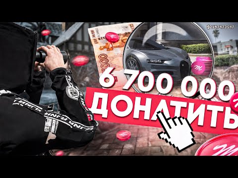 Видео: Я НЕ ЗАХОДИЛ на MAJESTIC RP ГОД… А МНЕ ЗАДОНАТИЛИ 6.7 МИЛЛИОНА РУБЛЕЙ!