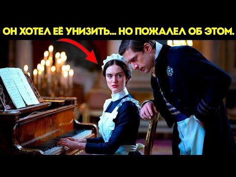 Видео: Принц и официантка: музыка, которая лишила его дара речи