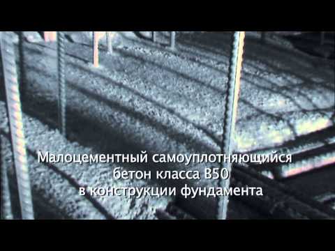 Видео: Новые модифицированные бетоны