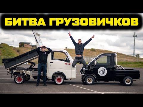 Видео: Кей-трак против JDM-ного Карлика на  максимальной скорости! Наша самая опасная гонка! [BMIRussian]