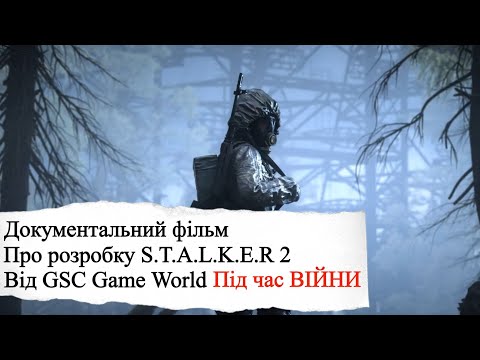 Видео: S.T.A.L.K.E.R 2 - документальний фільм як створювали гру під час ВІЙНИ