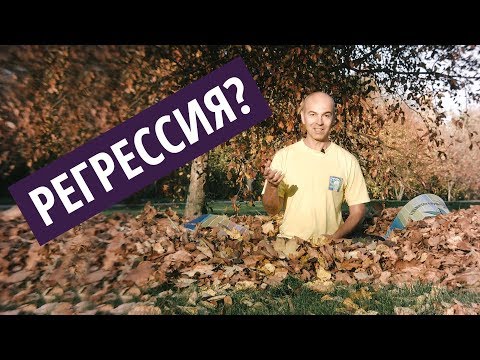 Видео: Медитация аналитическая и регрессивная - техника выполнения