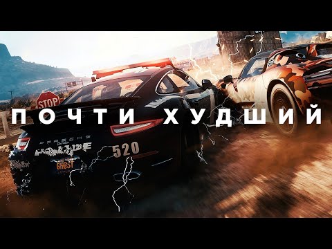 Видео: Ужасный, но любимый Need for Speed