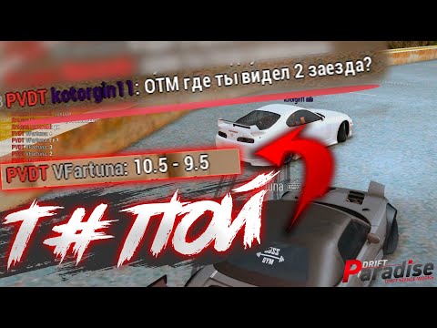 Видео: САМЫЙ Т#ПОЙ СУДЬЯ (ПОДСУД) MTA DRIFT PARADISE