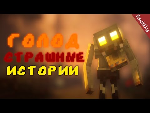 Видео: УЖАС НА БОЛОТЕ МАЙНКРАФТ. СТРАШНЫЕ ИСТОРИИ MINECRAFT