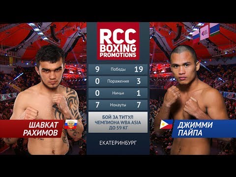 Видео: Шавкат Рахимов vs Джимми Пайпа / Shavkat Rahimov vs Jimmy Paypa