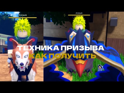 Видео: ГАЙД КАК ПОЛУЧИТЬ Орла/Ястреба/Птицу в игре Ninja Time в Roblox