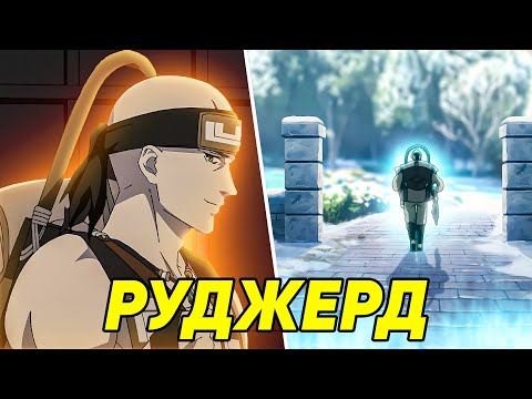 Видео: ПОЧЕМУ ОН УШЁЛ? | СРАВНЕНИЕ С НОВЕЛЛОЙ аниме Реинкарнация Безработного 16 серия 2 сезон