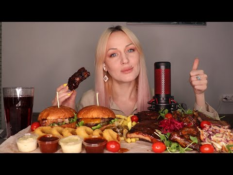 Видео: MUKBANG | Шашлык, бургеры, ребра, фри, салат | Shashlik, burgers, ribs, fries, salad не ASMR