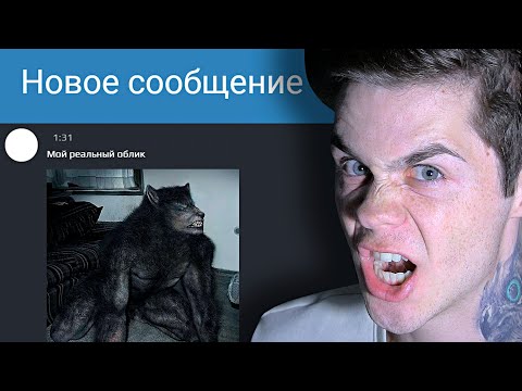 Видео: Финал истории с психом, который хотел сожрать меня. Часть 6