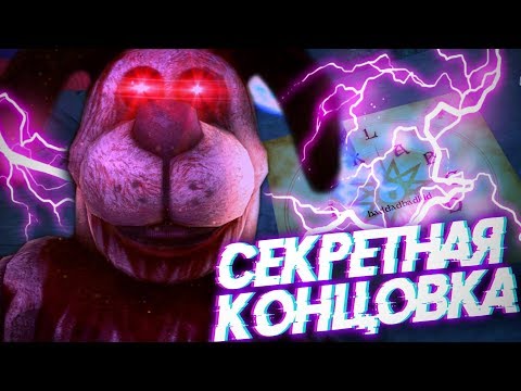 Видео: 9ая СЕКРЕТНАЯ КОНЦОВКА в Duck Season?! - Секреты Пасхалки Теории и Концовки Собака Убийца