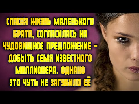 Видео: Настя Ильина "Наследник для Дьявола" АУДИОРОМАН
