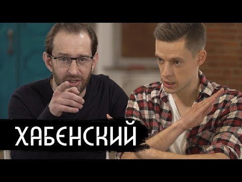 Видео: Хабенский - «Метод-2» и Брэд Питт (English subs)