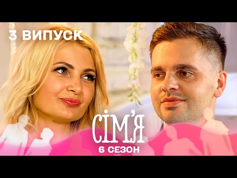 Видео: ❤️ Вона старша на 13 років — чи завадить це стосункам? | Сім'я — 3 випуск | 6 сезон