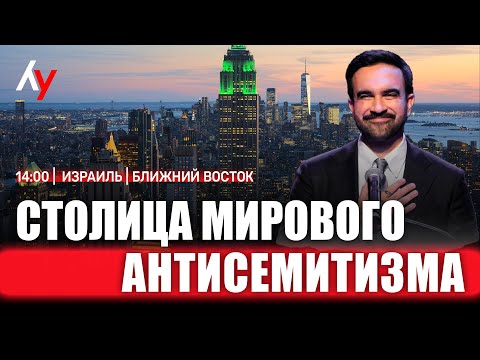 Видео: Прямой эфир. 🔴 05 ноября • 14:00–16:00