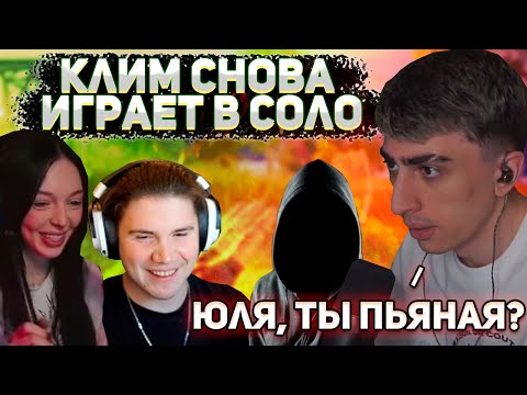 Видео: ПЬЯНАЯ ЮЛЯ ЗАШЛА ПОИГРАТЬ! ДЕСАУТ И КЛИМ БЕРУТ ТОП-1! des0ut, k1im, shadowkekw, by_Owl играют в PUBG